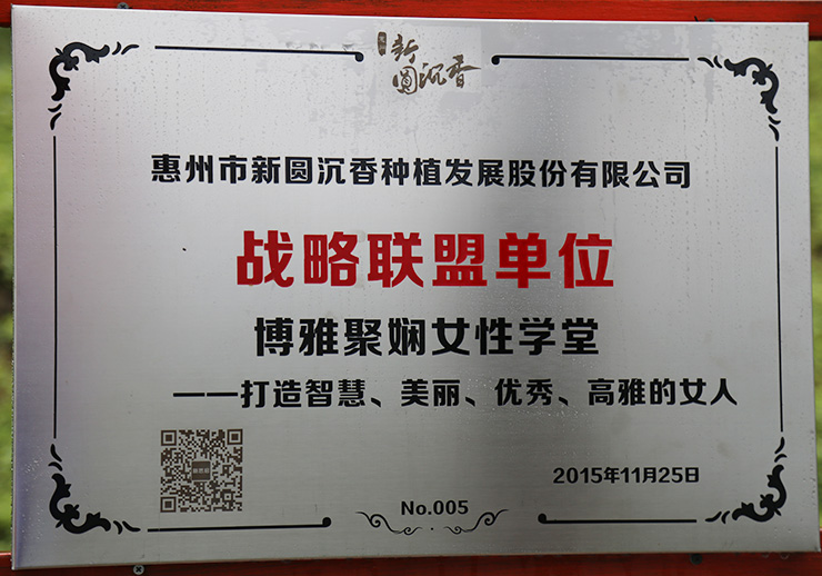 博雅聚嫻女性學堂