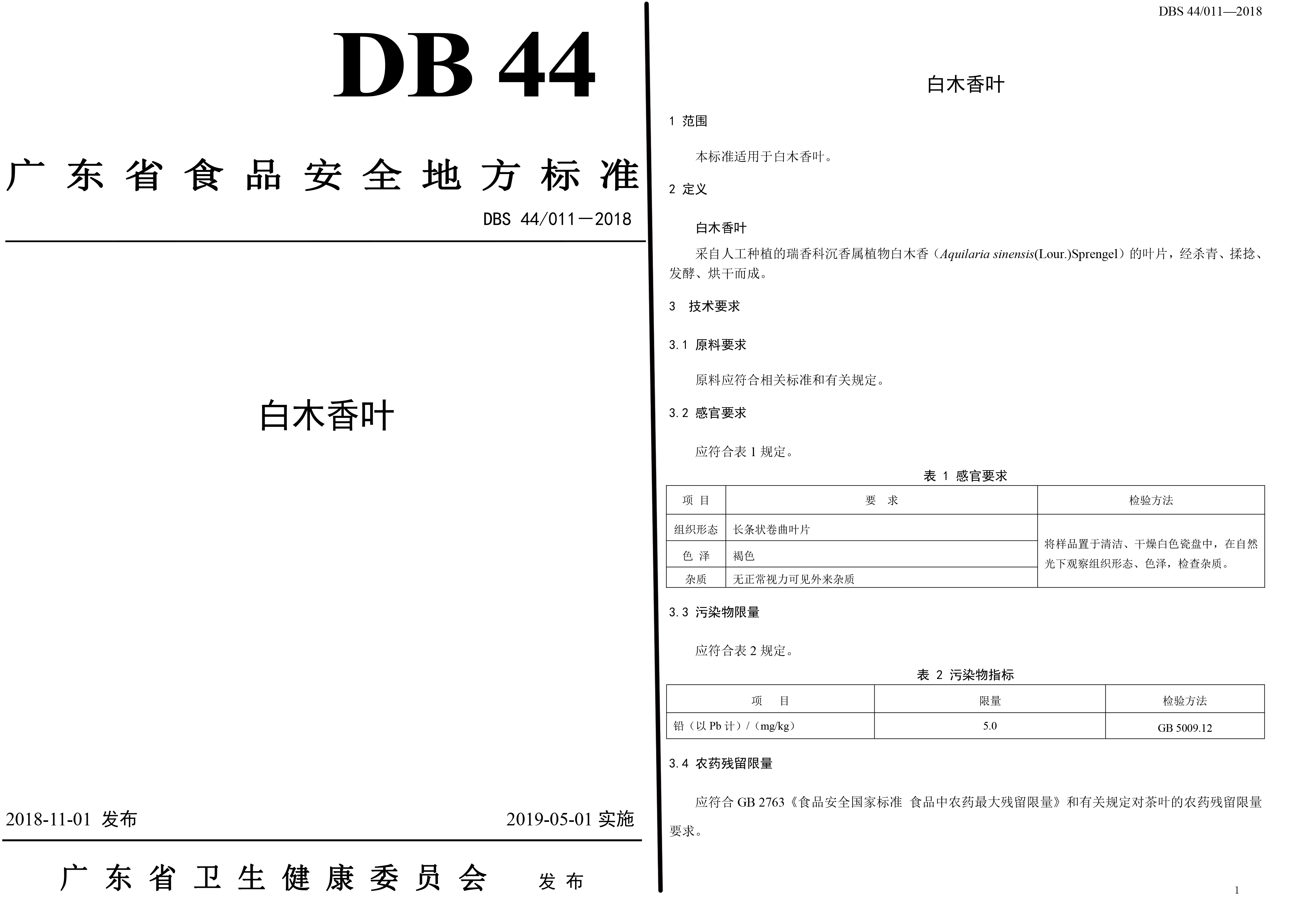 微信圖片_20190705123935.jpg